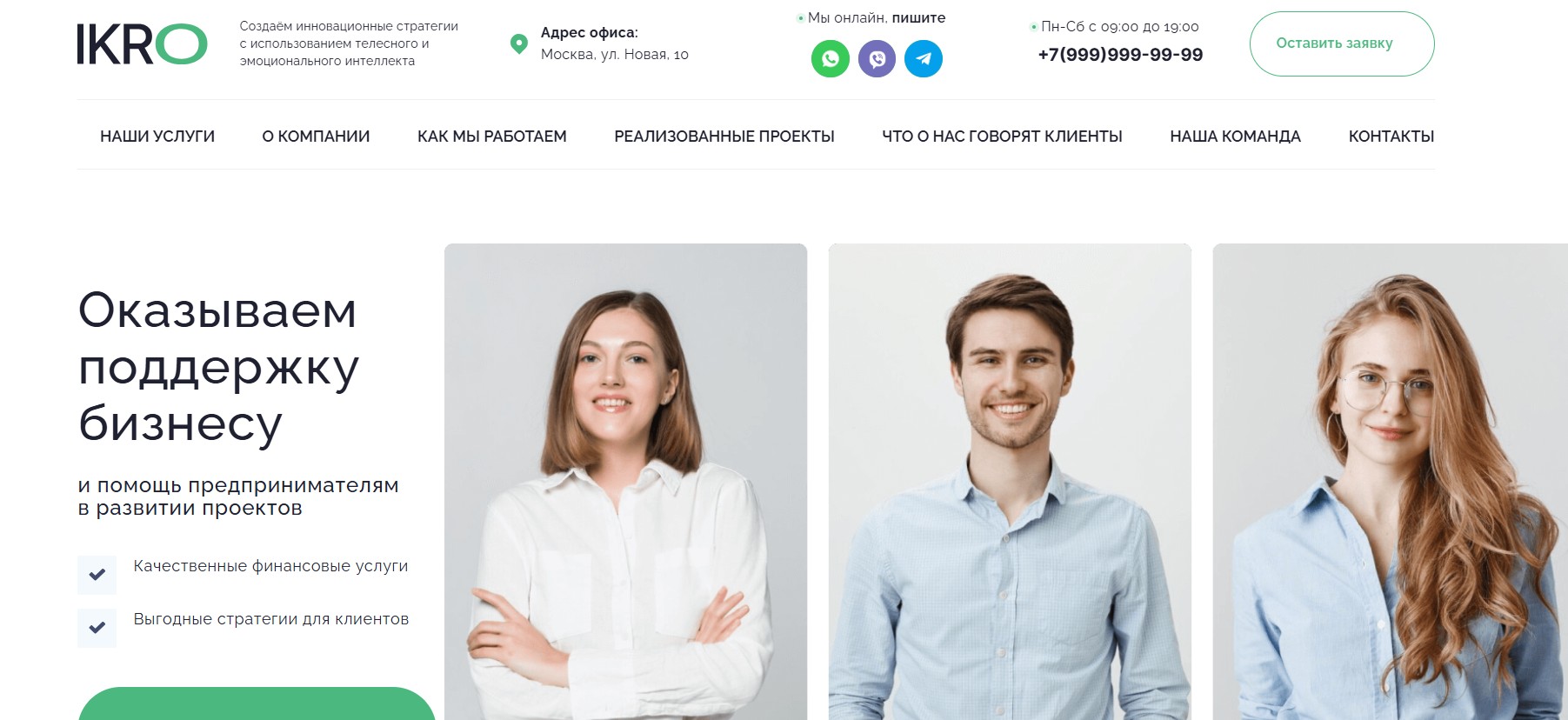 Бизнес решения