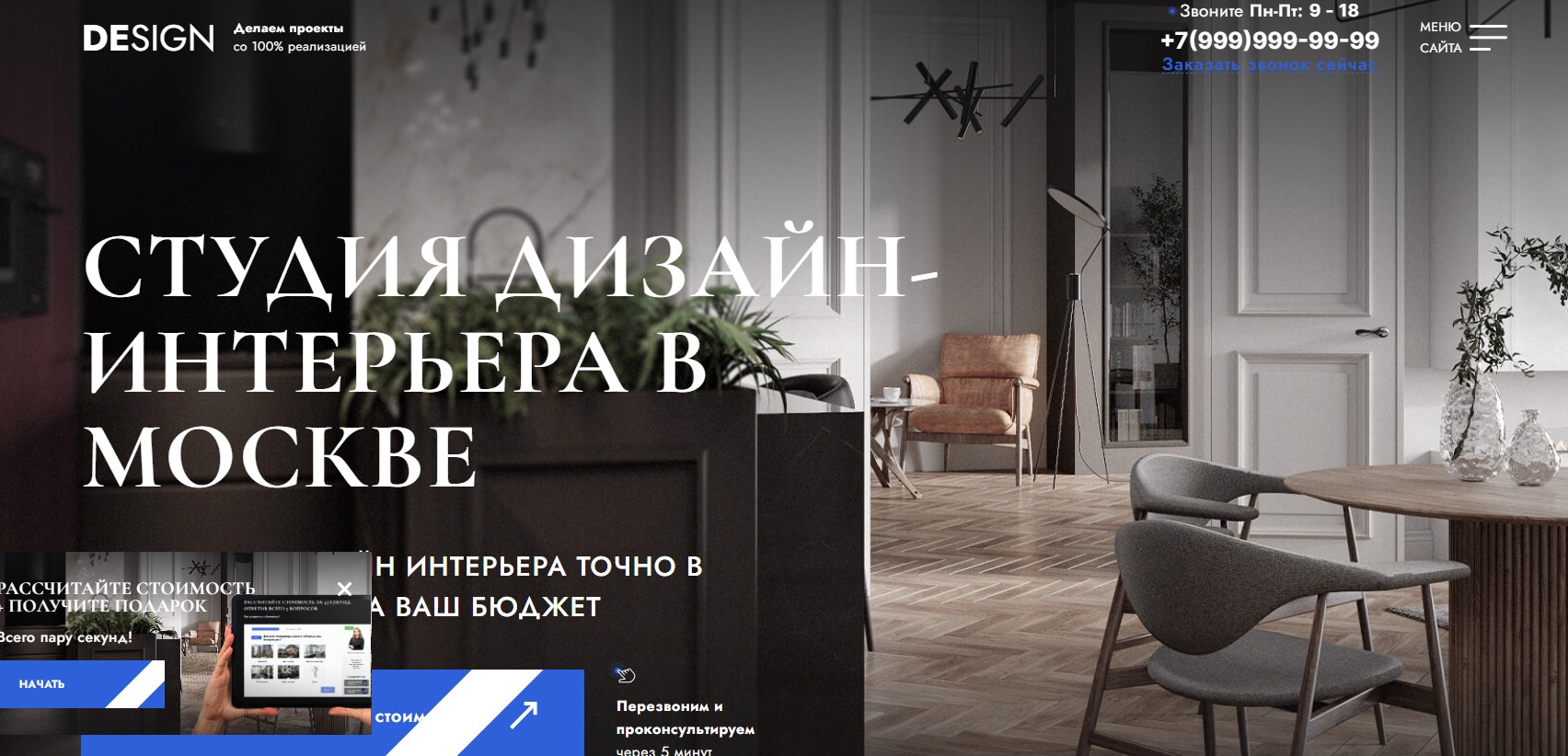 Дизайн