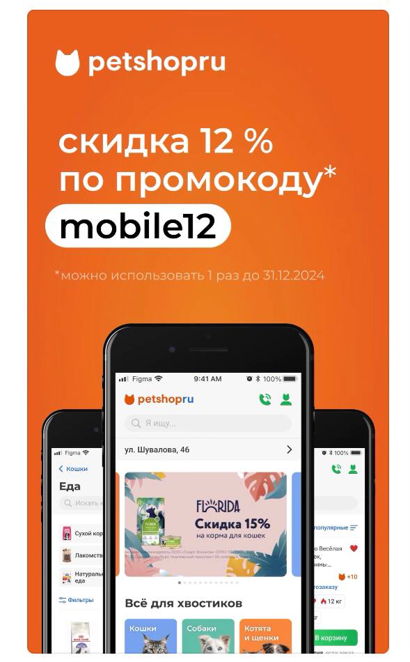 Petshop.ru